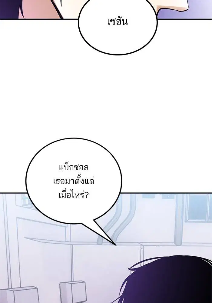 Return to Player ตอนที่ 152 หน้า 47