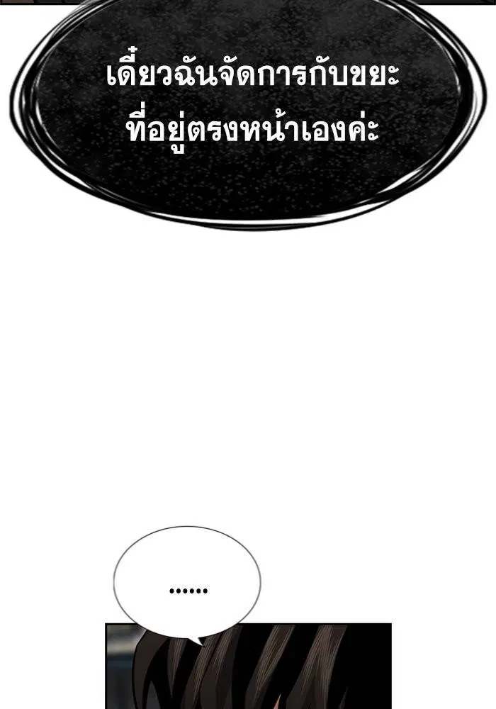 True Education ตอนที่ 95 หน้า 122