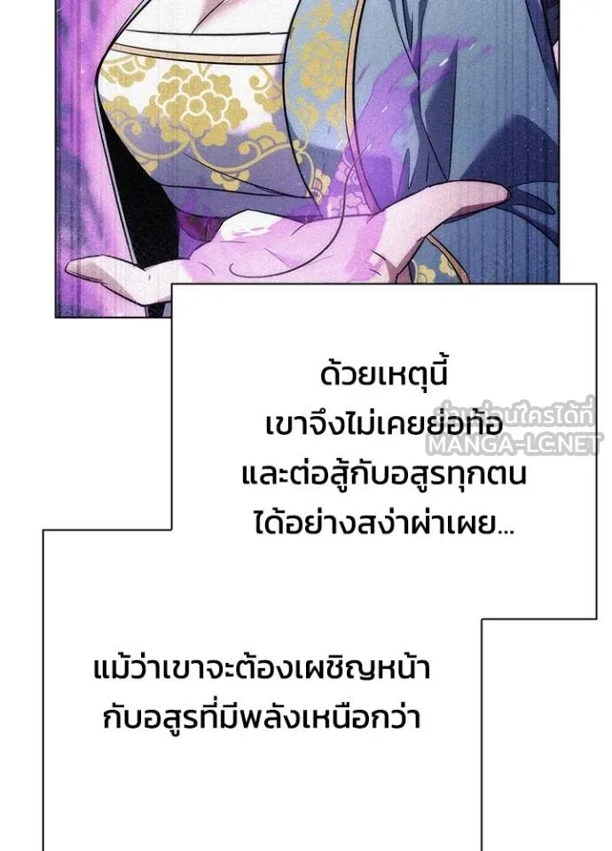 Night of the Ogre ตอนที่ 59 หน้า 175