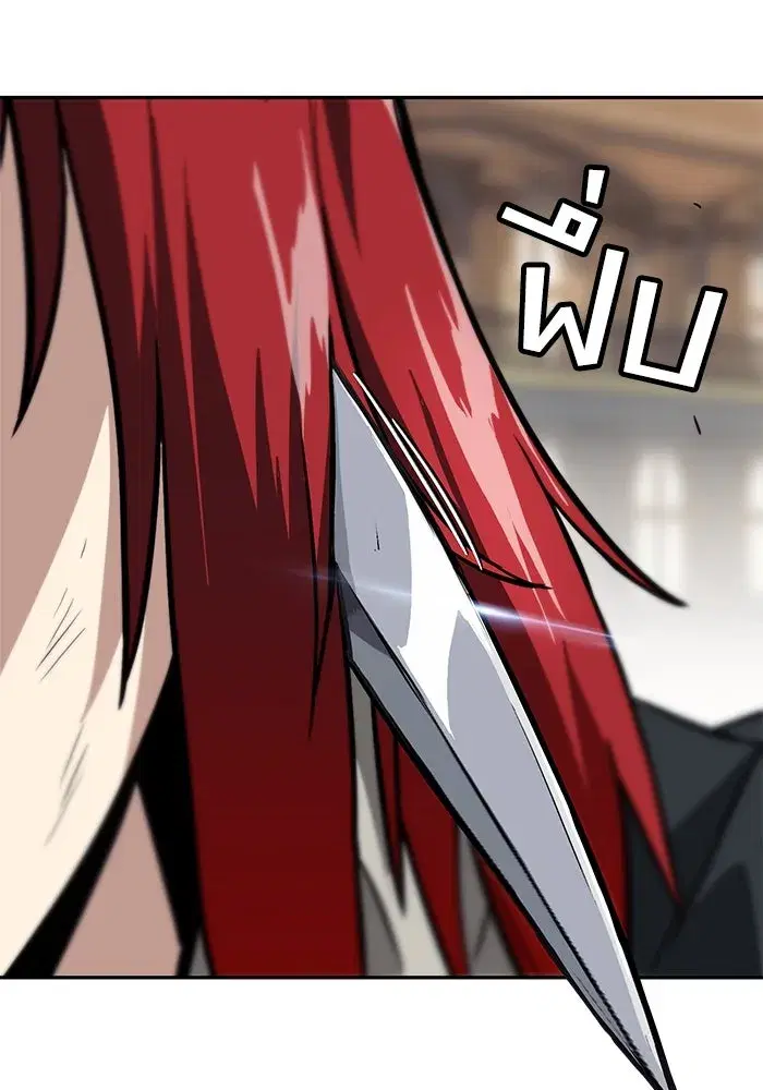 The Lazy Lord Masters the Sword ตอนที่ 61 หน้า 88