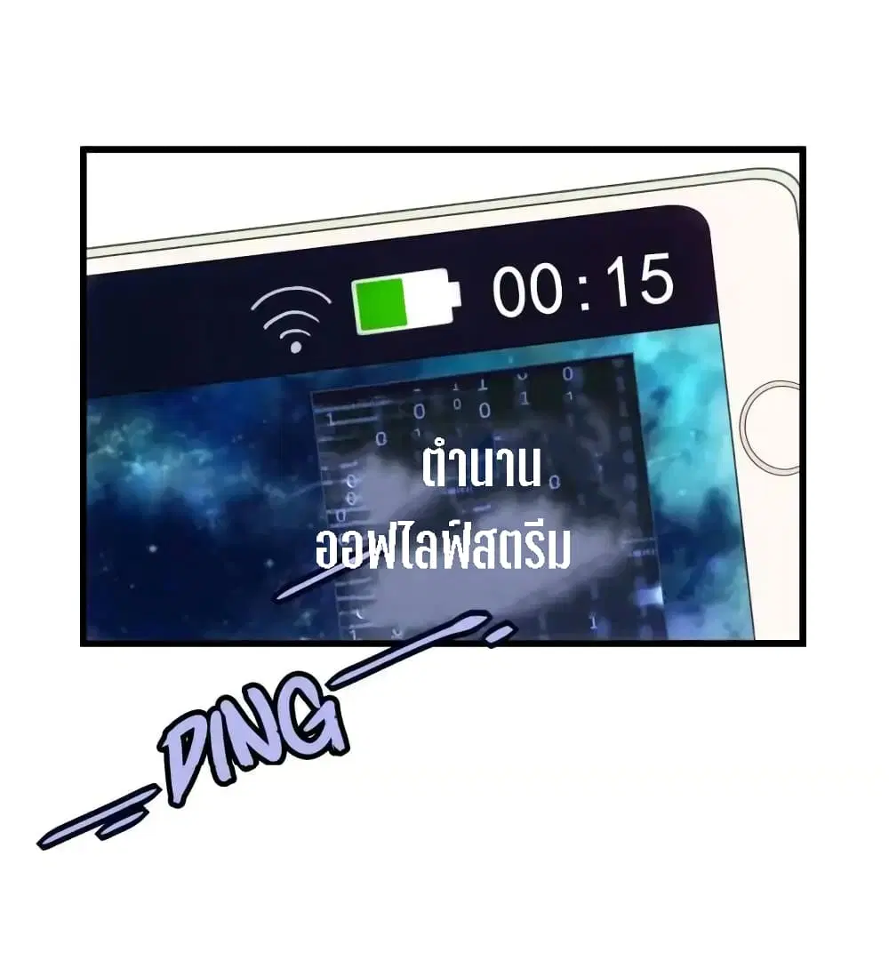 My Beautiful Time with You ตอนที่ 2 หน้า 33
