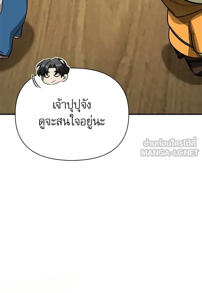S-Class Hunter Heals with Monsters ฮันเตอร์ ระดับแกร่งกับฟาร์มมอนสเตอร์สุดป่วน ตอนที่ 41 หน้า 39
