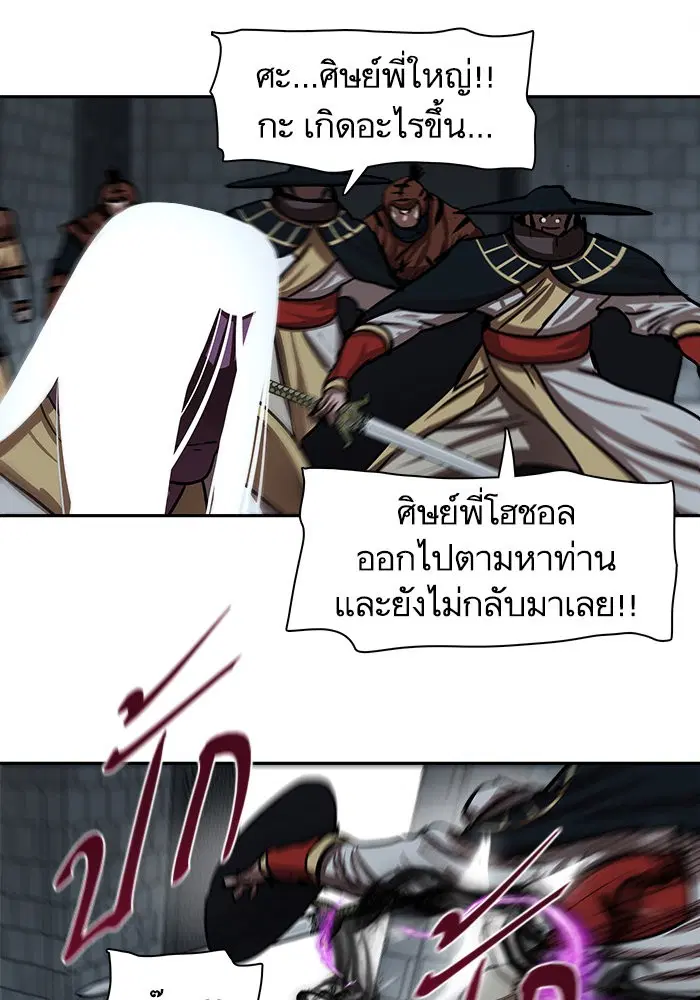 Escort Warrior ตอนที่ 180 หน้า 81