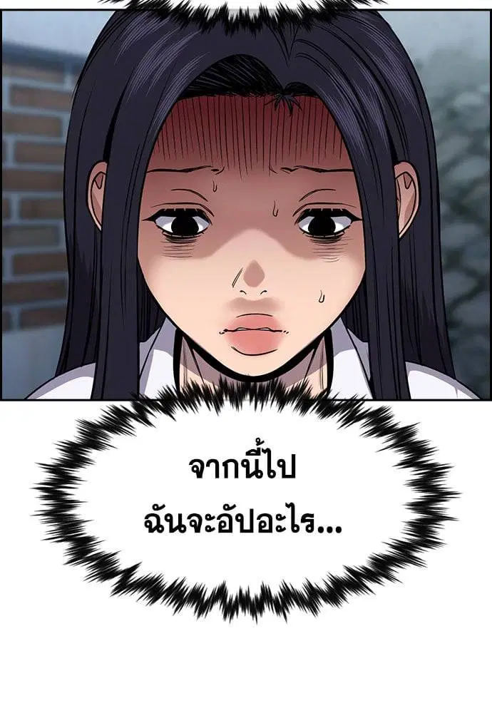 True Education ตอนที่ 152 หน้า 67