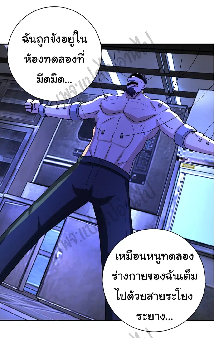 Apocalyptic Super System ตอนที่ 219 หน้า 17