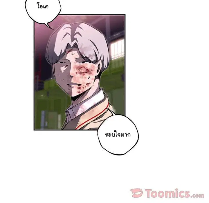 SuperNova ตอนที่ 63 หน้า 44