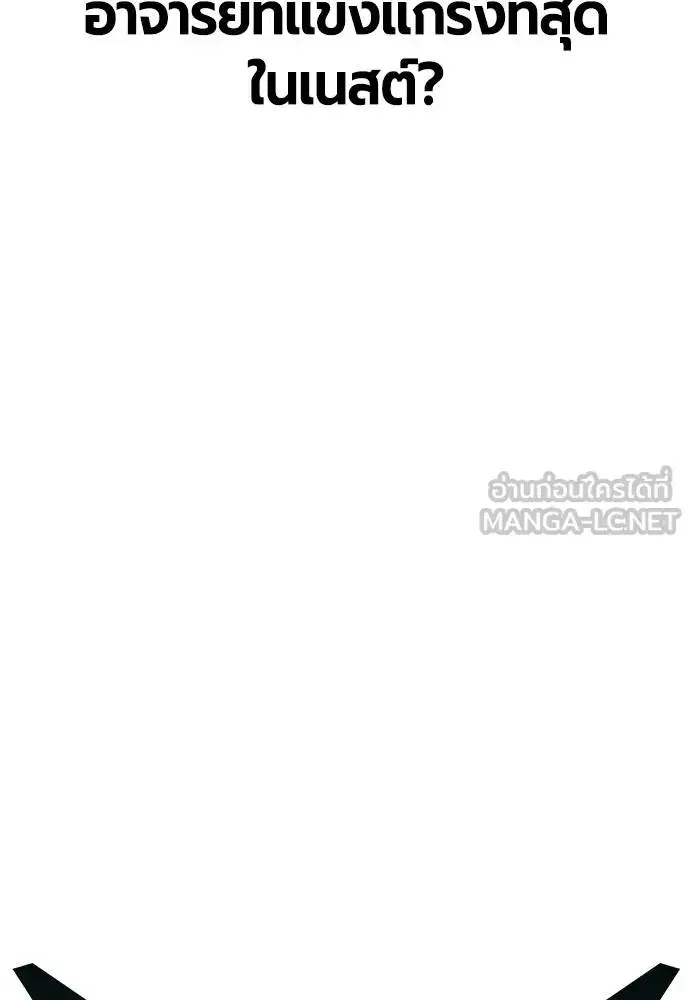 Jungle Juice ตอนที่ 146 หน้า 13