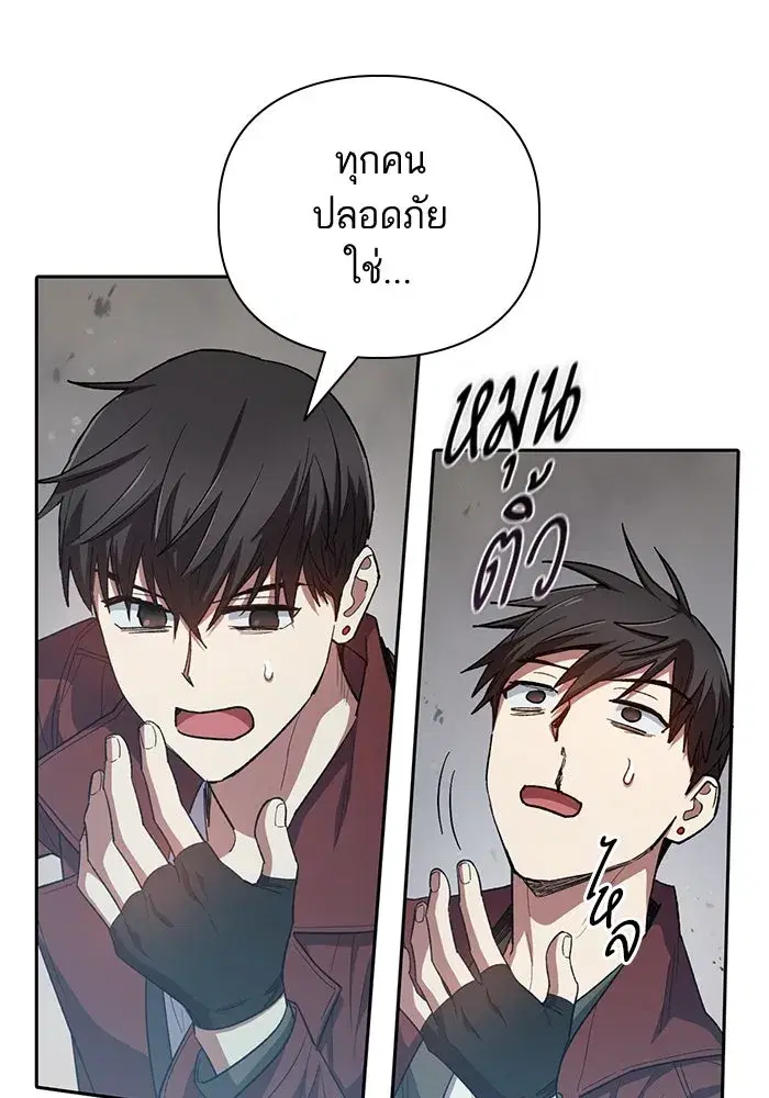 The S-Classes That I Raised (My S-Class Hunters) ตอนที่ 64 หน้า 85
