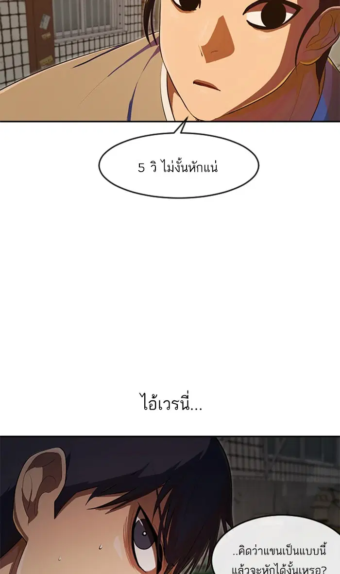 Random Chat ตอนที่ 202 หน้า 35