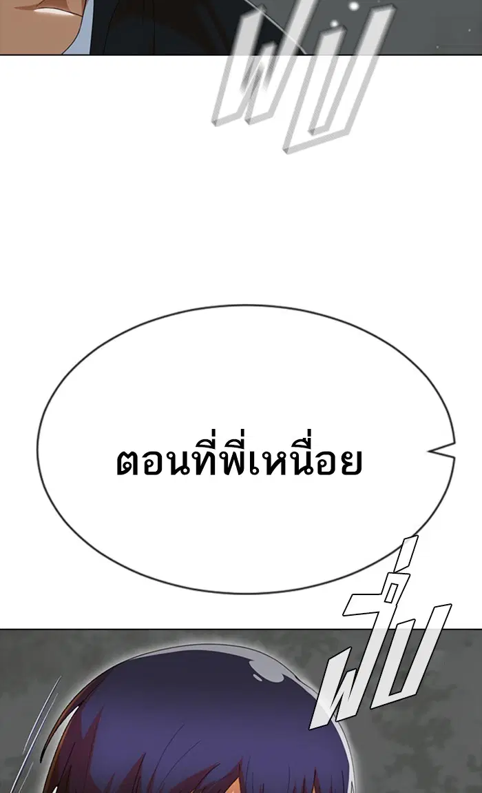 Random Chat ตอนที่ 237 หน้า 17