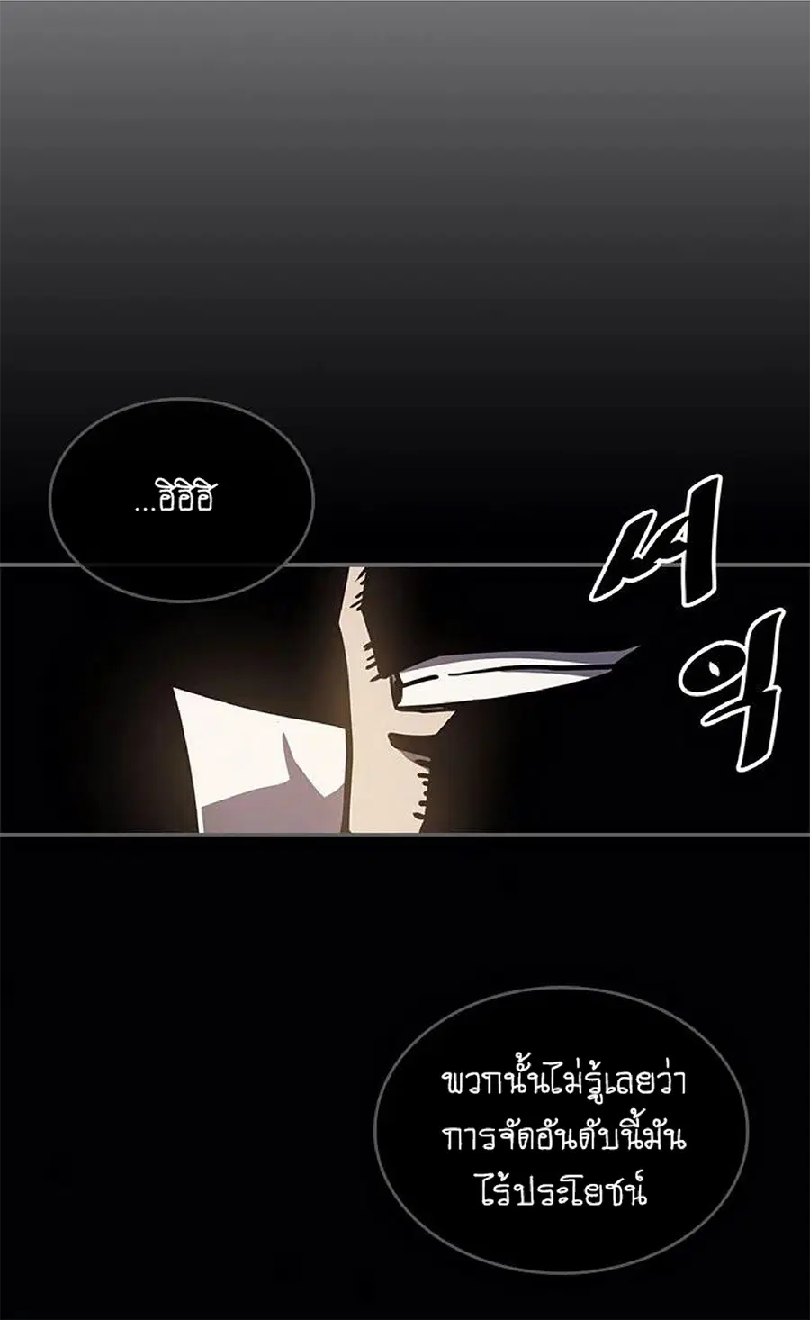 A Returner’s Magic Should Be Special ตอนที่ 107 หน้า 52
