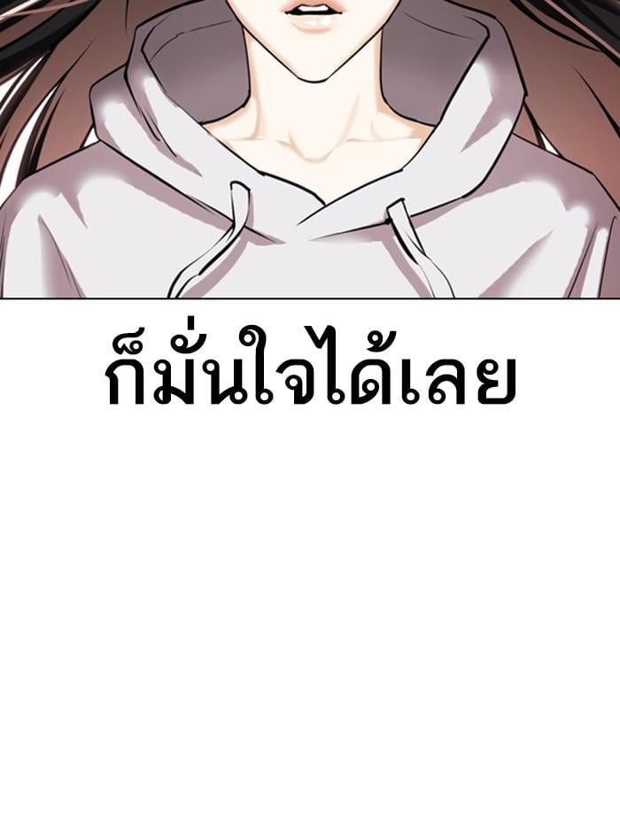 Lookism ตอนที่ 398 หน้า 8