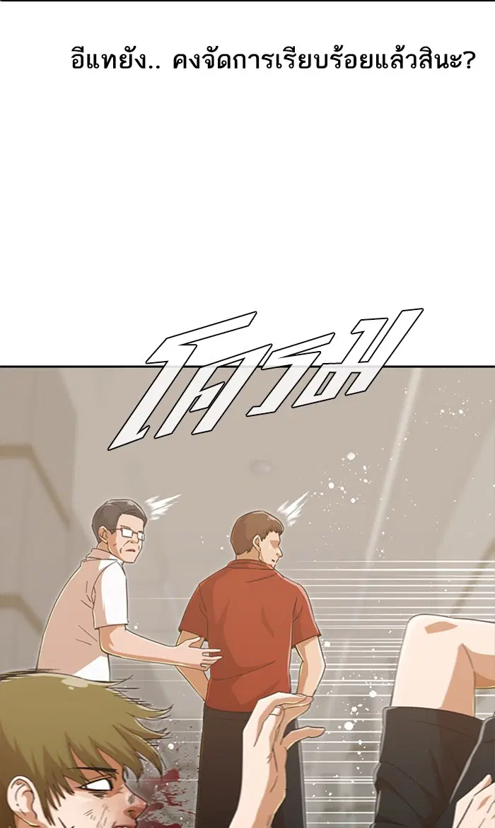 Random Chat ตอนที่ 245 หน้า 27