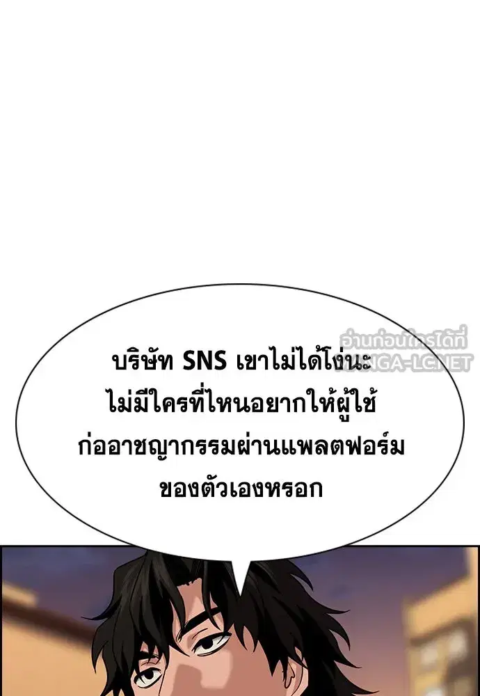 True Education ตอนที่ 153 หน้า 90