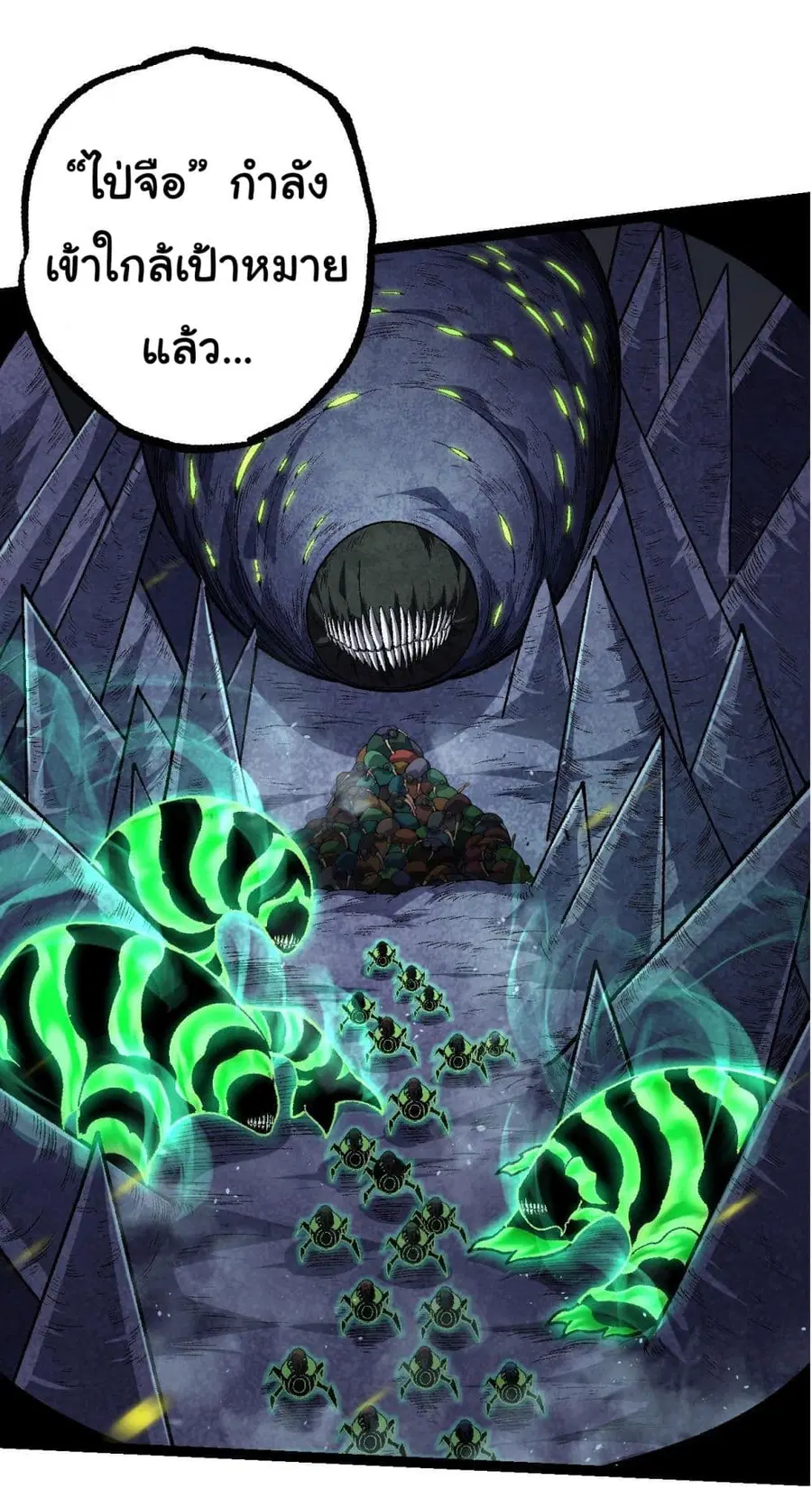 Evolution from the Big Tree ตอนที่ 121 หน้า 26