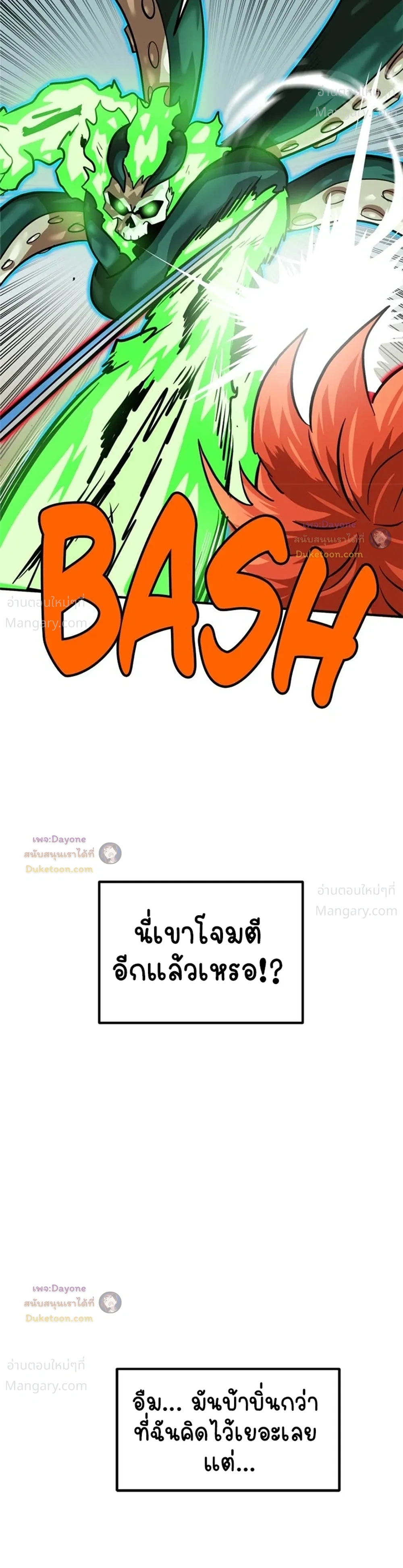 Double Click ตอนที่ 161 หน้า 27