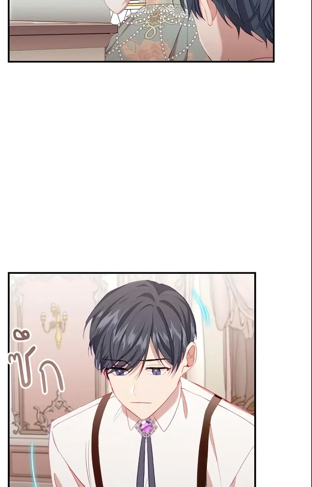 The Beloved Little Princess ตอนที่ 76 หน้า 23