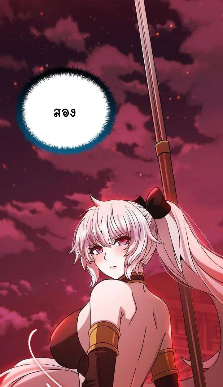 Part-Time Grim Reaper ตอนที่ 34 หน้า 141