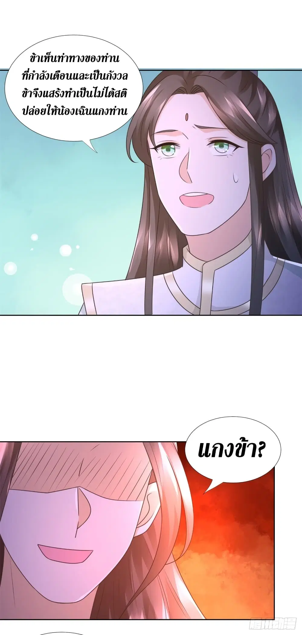 Zhi Zun Chong Sheng ตอนที่ 120 หน้า 16
