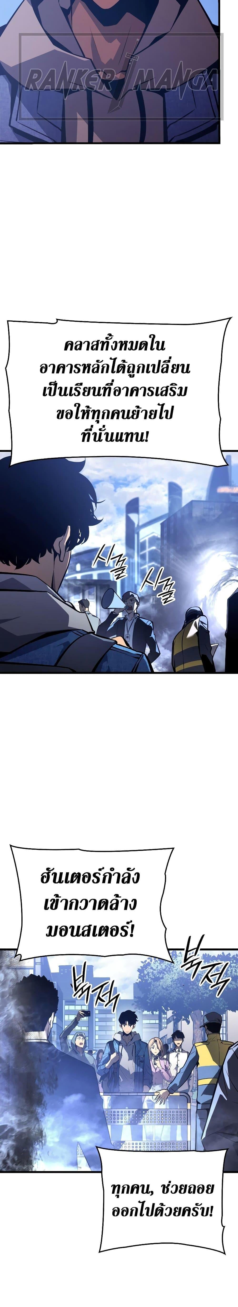 Solo Leveling: Ragnarok โซโล่เลเวลลิ่ง แร็คนาร็อค ตอนที่ 1 หน้า 20