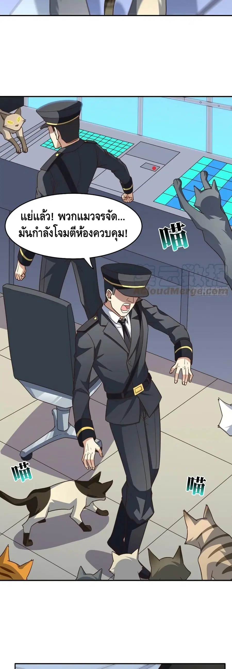 High Energy Strikes ตอนที่ 227 หน้า 38