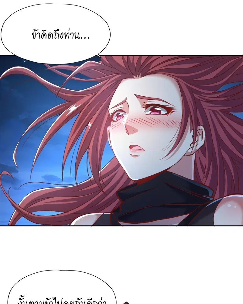 The Time of Rebirth ตอนที่ 164 หน้า 45