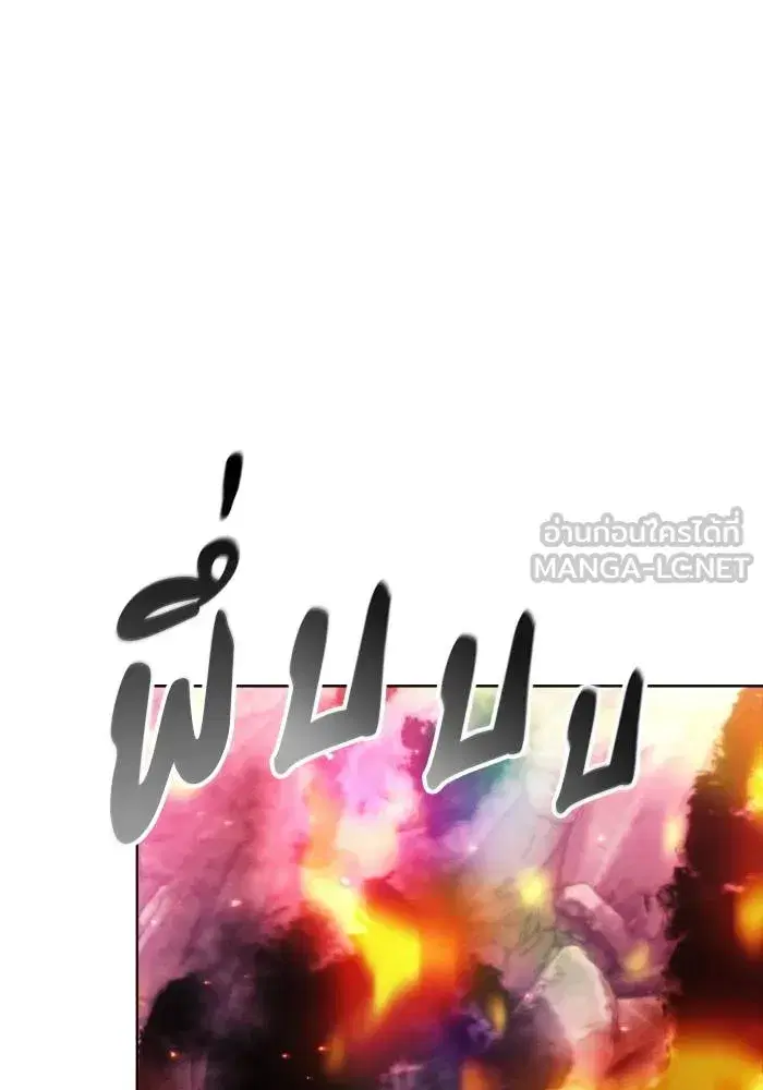 How to Live as a Villain ตอนที่ 103 หน้า 63