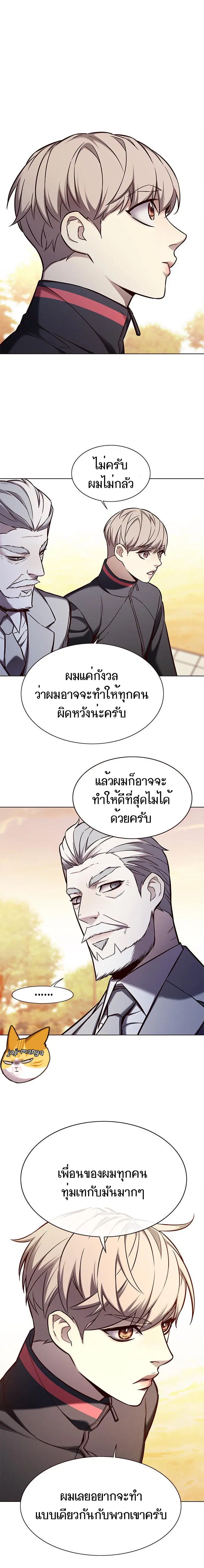 Eleceed ตอนที่ 156 หน้า 19