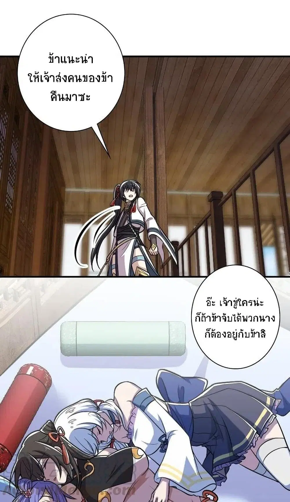 The Martial Emperor’s Life After Seclusion ตอนที่ 30 หน้า 42