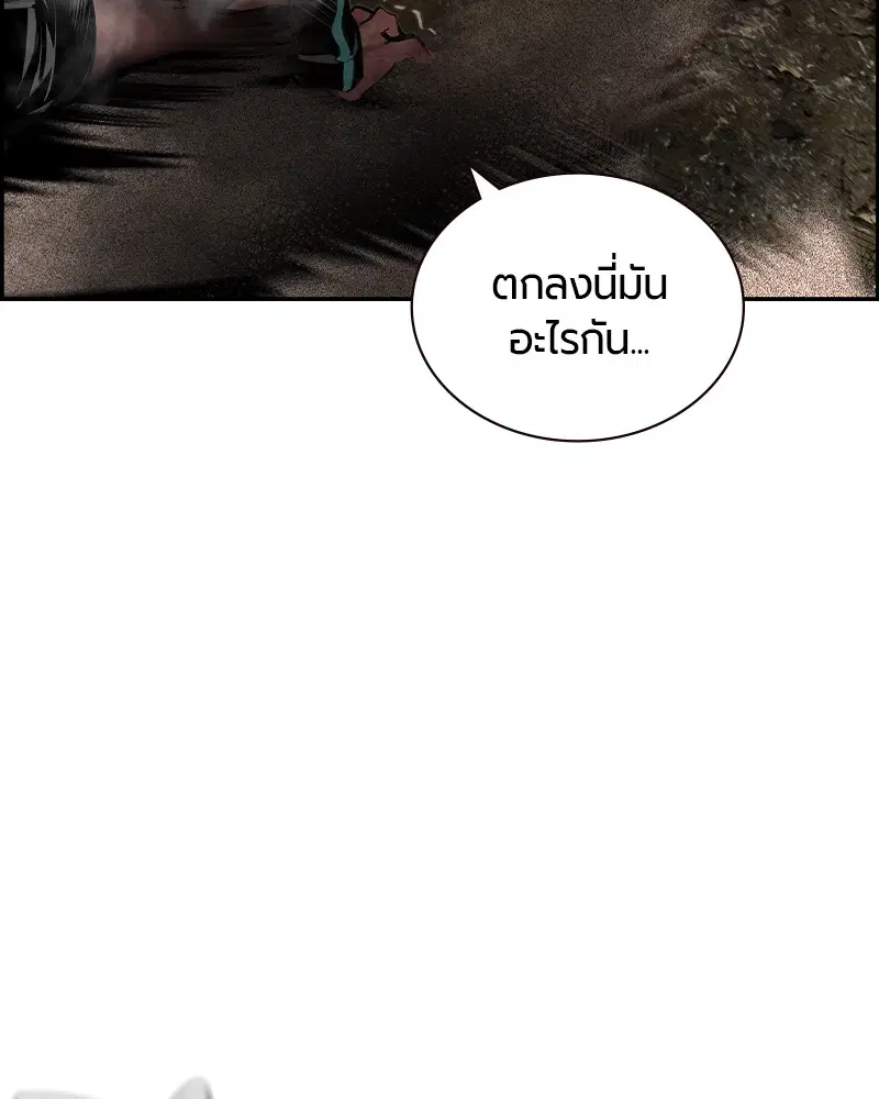 Jungle Juice ตอนที่ 33 หน้า 107
