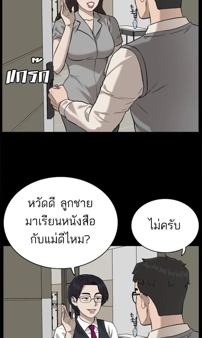 Bad Guy ตอนที่ 85 หน้า 79