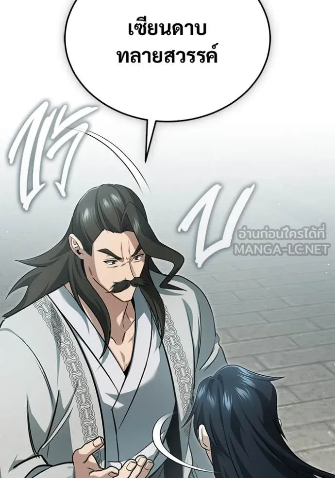 Regressor’s Life After Retirement ตอนที่ 91 หน้า 60