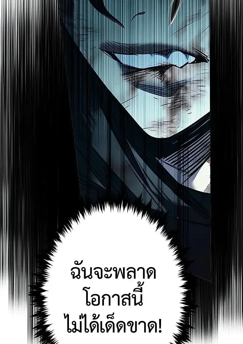 Eleceed ตอนที่ 381 หน้า 139
