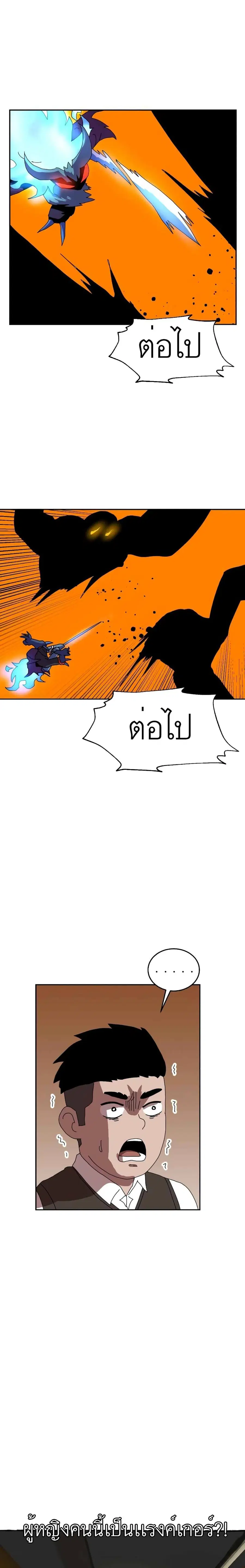 Double Click ตอนที่ 3 หน้า 37