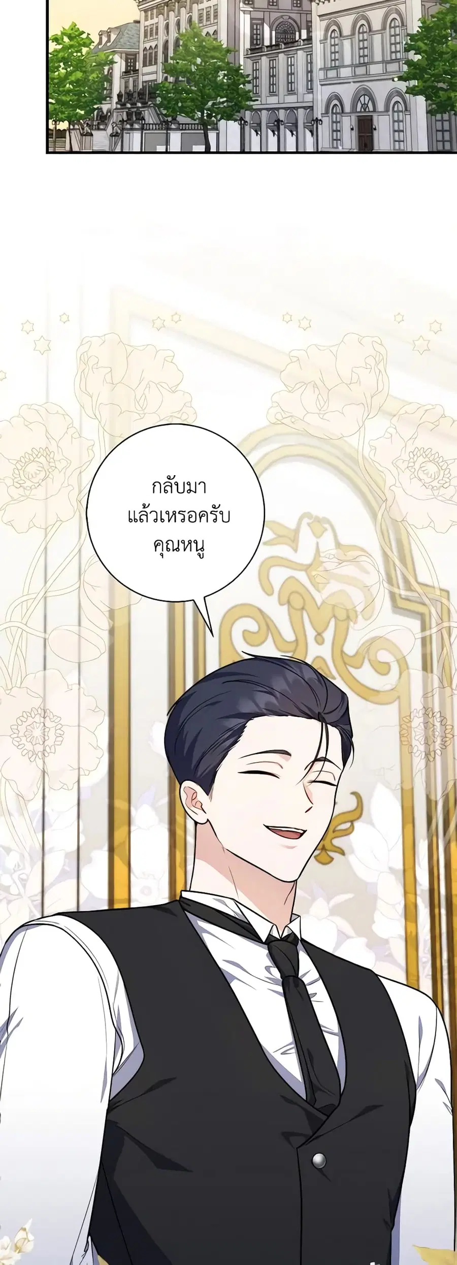 Fortune-Telling Lady ตอนที่ 40 หน้า 19