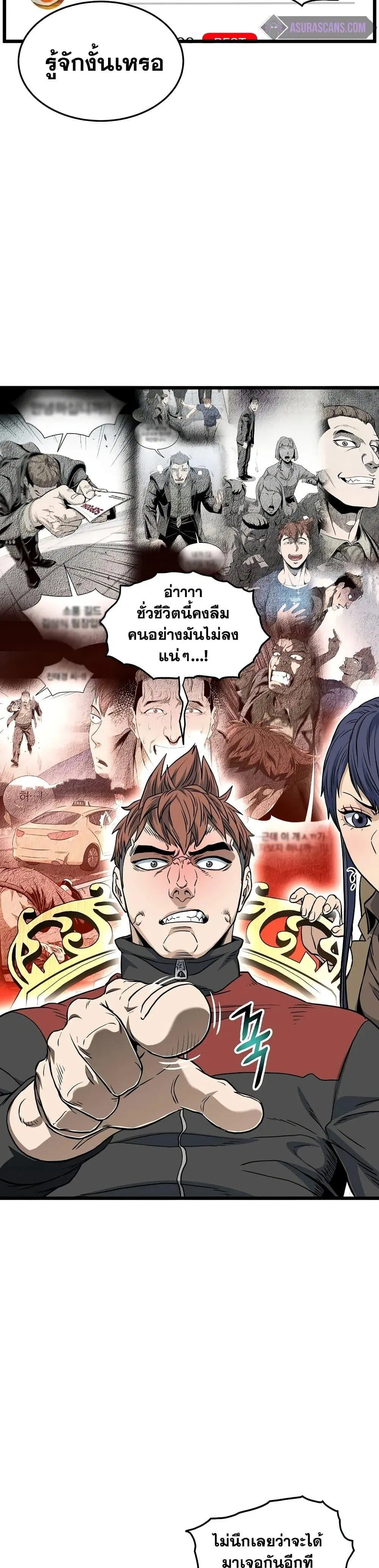 Murim Login ตอนที่ 188 หน้า 32