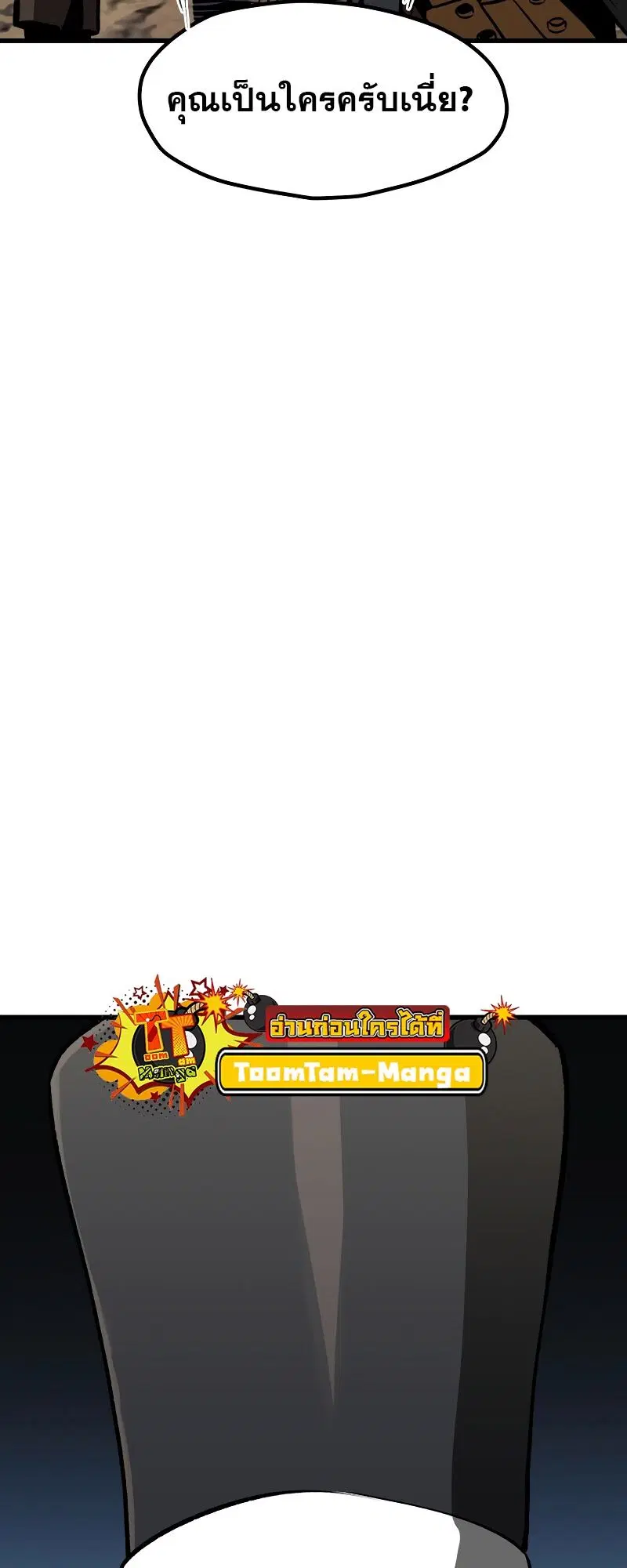 Survival Of Blade King ตอนที่ 216 หน้า 31