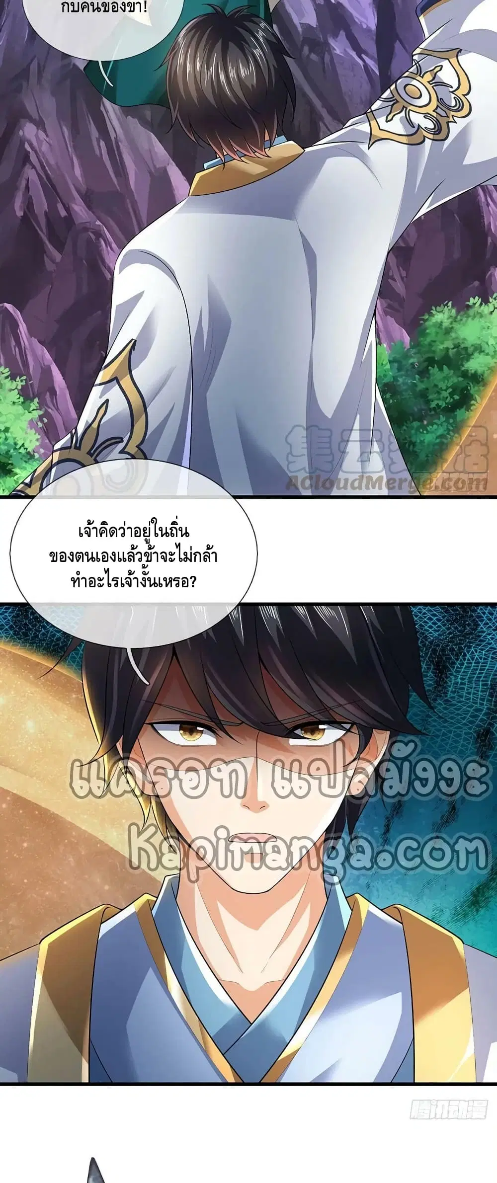 Opening to Supreme Dantian ตอนที่ 170 หน้า 38
