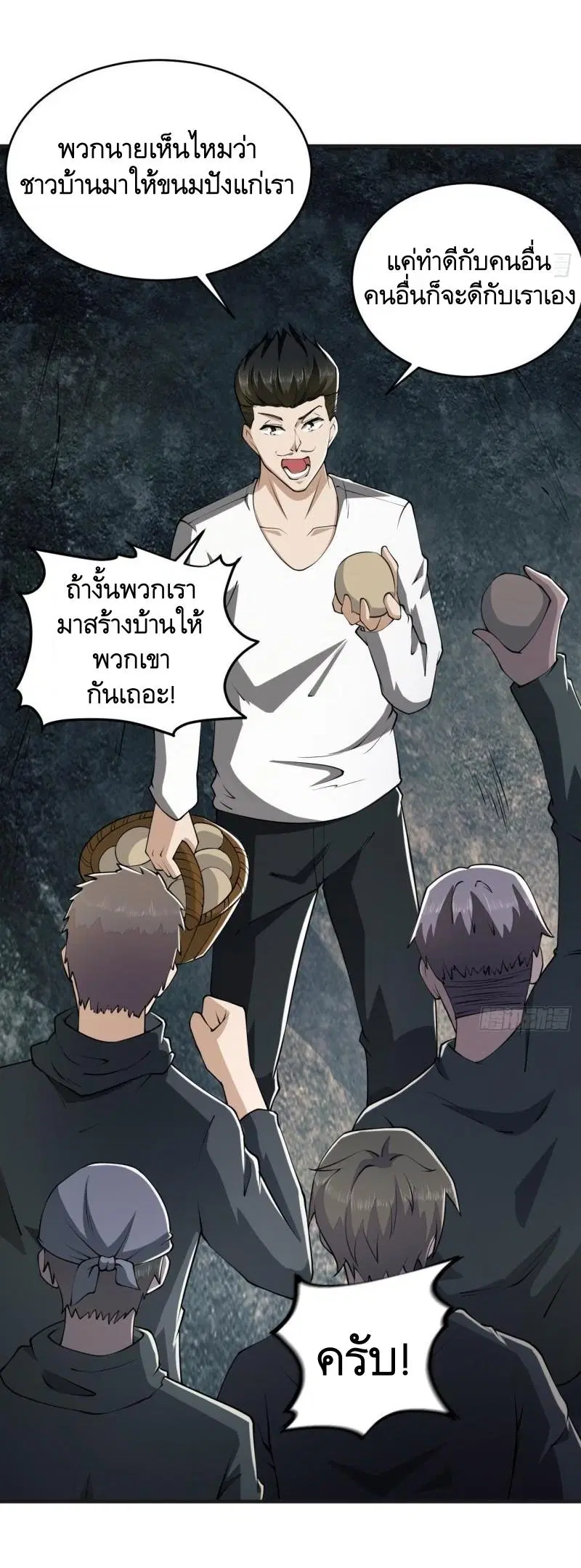 The First Order ตอนที่ 169 หน้า 50
