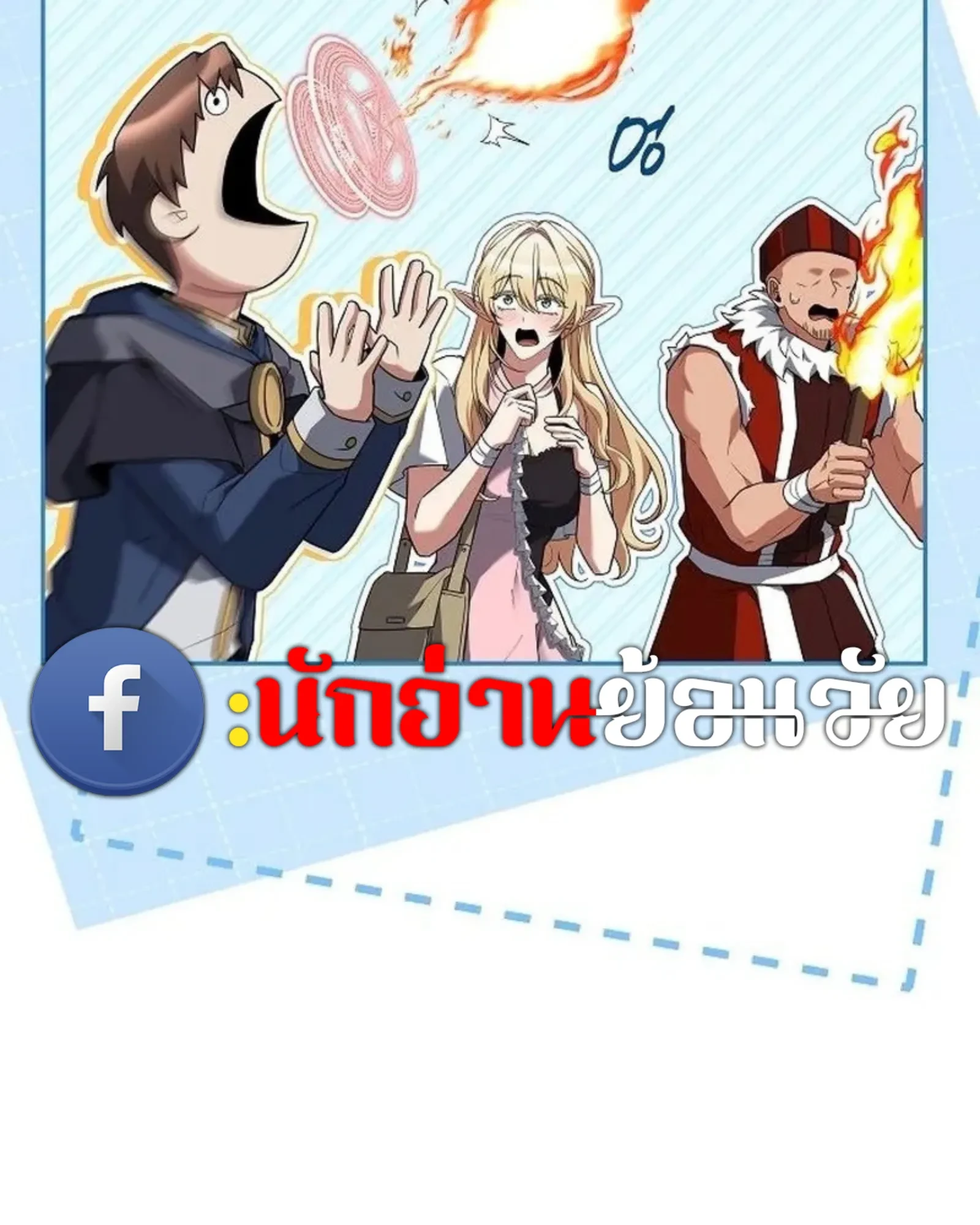A Wizard’s Restaurant ตอนที่ 141 หน้า 67