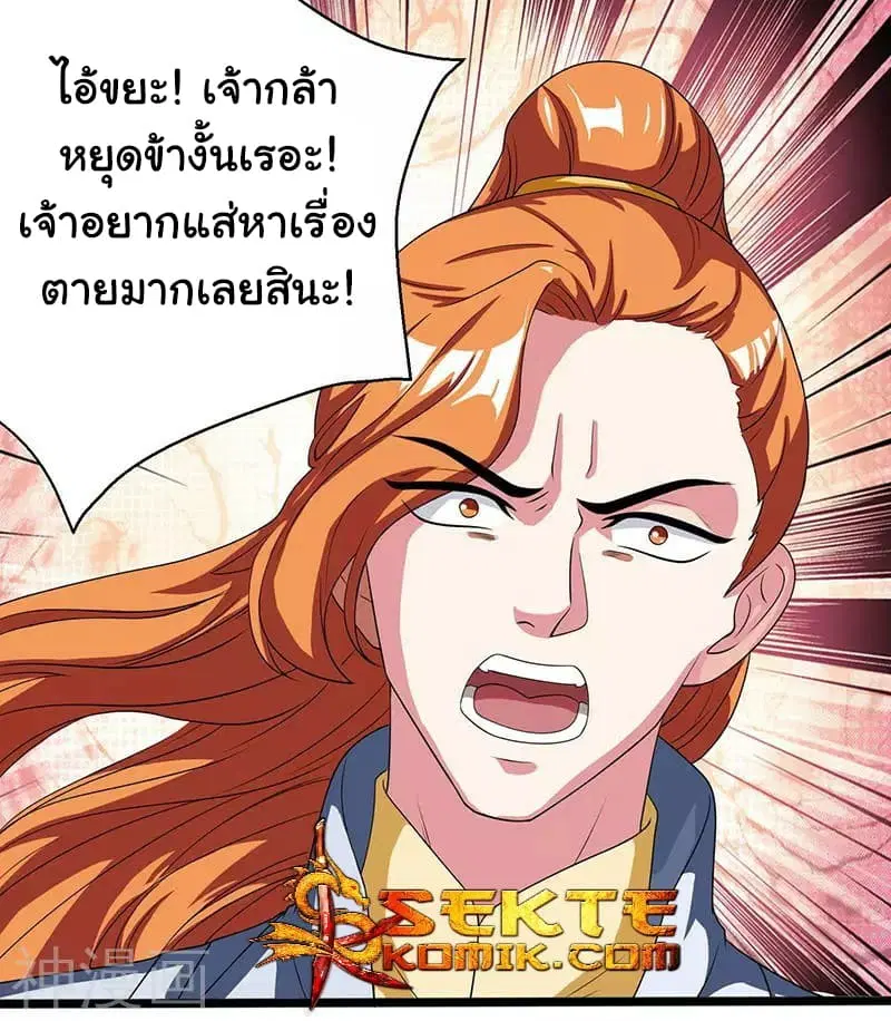 Reborn 80,000 years ตอนที่ 5 หน้า 13