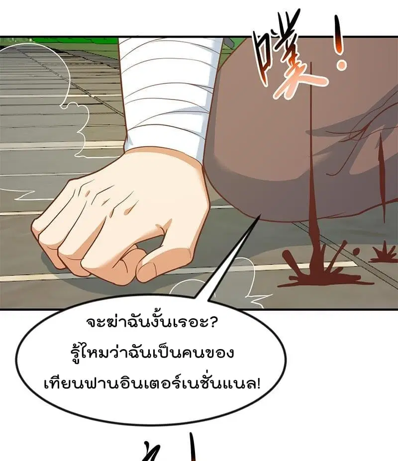 Master Cultivation Return ตอนที่ 83 หน้า 6