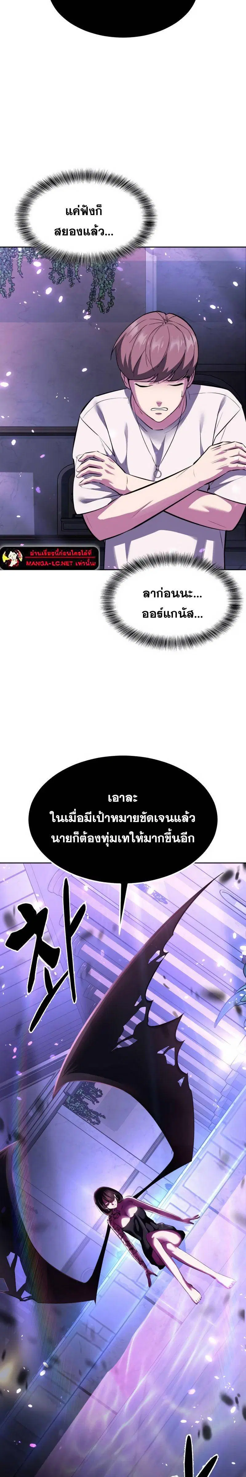 The Boy of Death ตอนที่ 225 หน้า 29