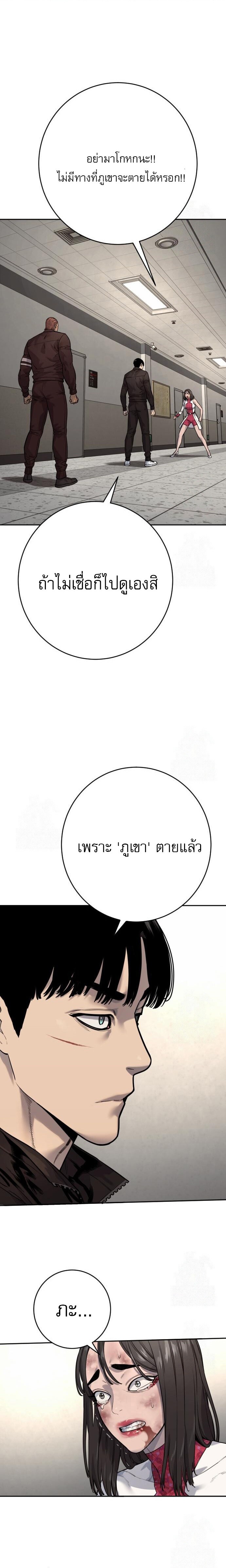 Return of the Bloodthirsty Police ตำรวจนักฆ่า ตอนที่ 95 หน้า 18