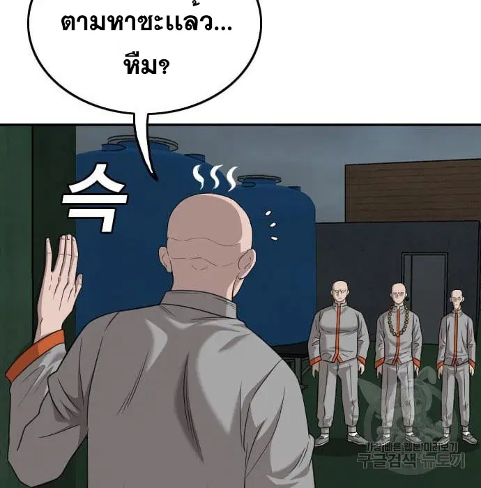 Bad Guy ตอนที่ 136 หน้า 48