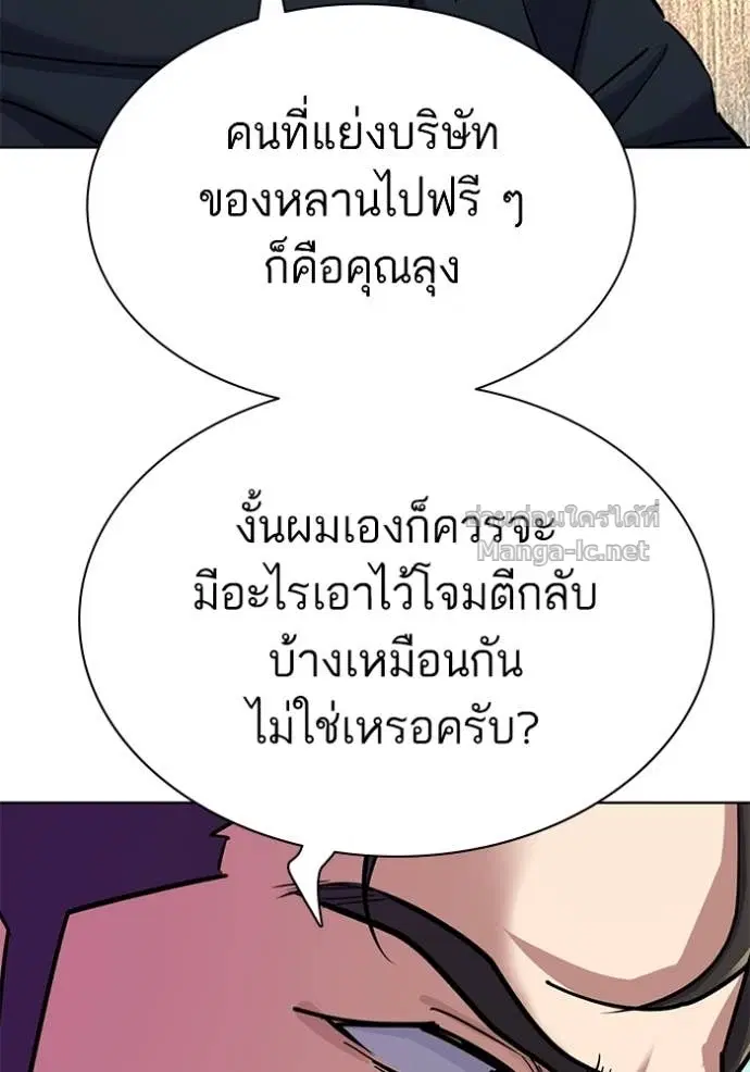 Reborn Rich ตอนที่ 158 หน้า 42