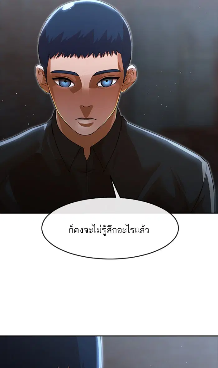 Random Chat ตอนที่ 260 หน้า 46