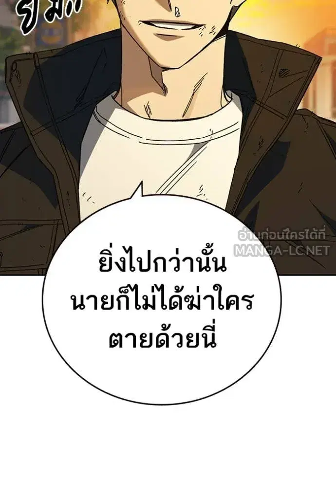 Study Group ตอนที่ 279 หน้า 21