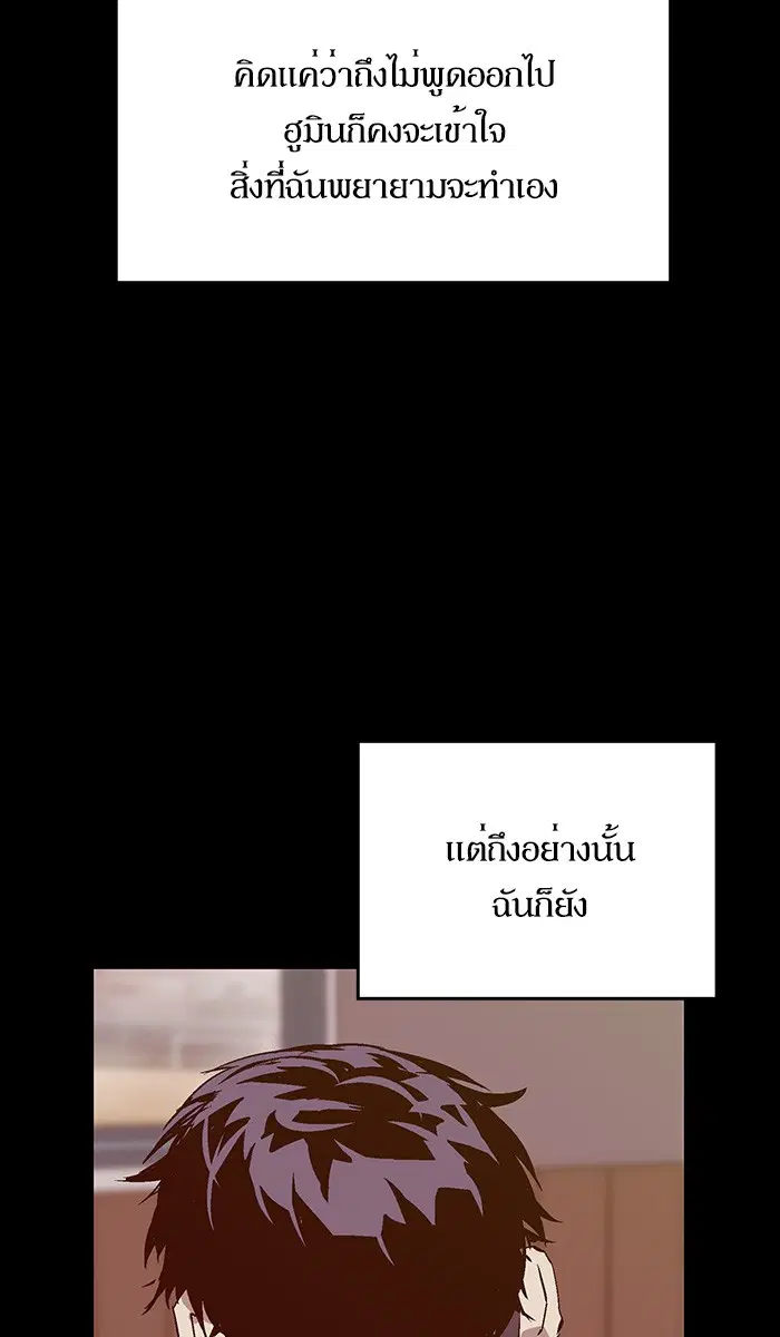 Weak Hero ตอนที่ 94 หน้า 10