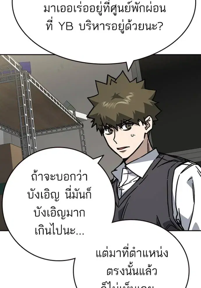Study Group ตอนที่ 252 หน้า 77